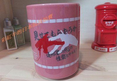 日版 一番賞 2011 機動戰士 鋼彈 戰士鋼彈UC 紅色彗星再來篇 阿姆羅 夏亞剪影 粉紅色 茶杯 馬克杯 水杯