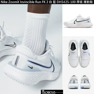 Nike ZoomX Invincible Run FK 2 白 藍 厚底 DH5425-100 運動鞋【GL代購】