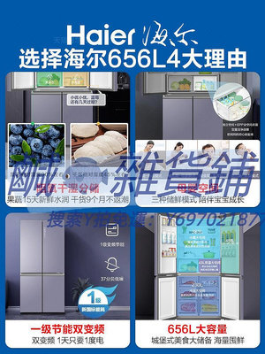 冰箱海爾656升一級雙變頻四開門家用電冰箱BCD-656WGHTDV9N9U1