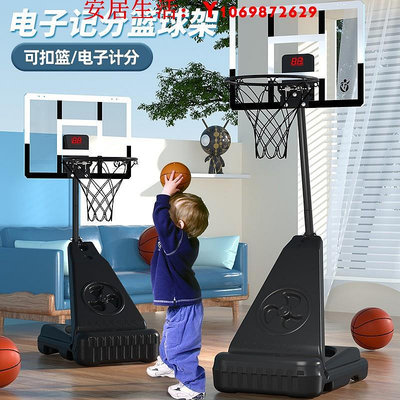 可開發票量大優惠室內外兒童藍籃球框迷你投籃機簡易可伸縮升降架筐移動計分投大球