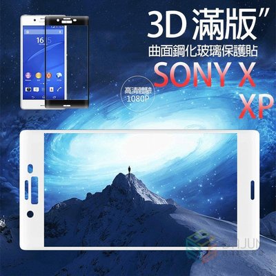 shell++【貝占】Sony X XP performance 3D 全膠滿版 玻璃貼 鋼化玻璃 貼膜 滿版 保護貼 螢幕保護貼
