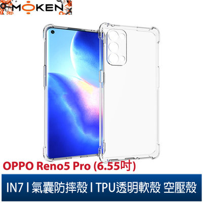 【默肯國際】IN7 OPPO Reno5 Pro (6.55吋) 氣囊防摔 透明TPU空壓殼 軟殼 手機保護殼
