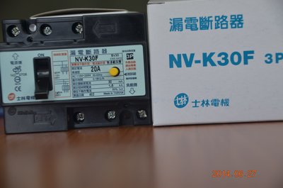 士林 漏電斷路器 NV-K30F 3P
