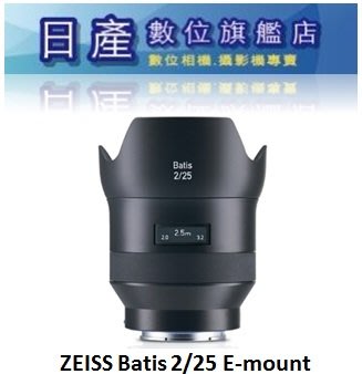 【日產旗艦】送蔡司UV保護鏡7/31止 ZEISS Batis 2/25 F2 25mm 公司貨 Sony