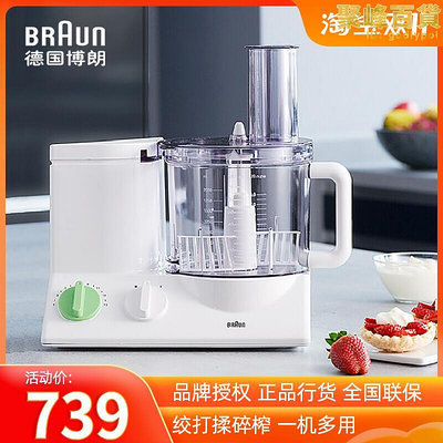 braun博朗 fp3010料理機多功能家用和麵粉碎絞研磨副攪拌機