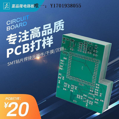電路板PCB打樣 電路板制作 加急 SMT線路板加工 雙面 四層板 批量生產電源板
