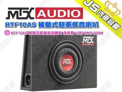 勁聲汽車音響【MTX】RTF10AS 被動式超重低音喇叭 含音箱 10吋 RMS 300W