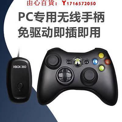 可開發票量大優惠xbox360手柄有線電腦PC震動電視免驅USB游戲手柄steam雙人行