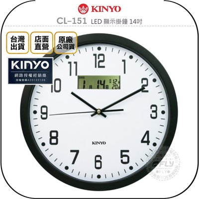《飛翔無線3C》KINYO 耐嘉 CL-151 LED 顯示掛鐘 14吋◉公司貨◉客廳時鐘◉超靜音◉日期星期農曆