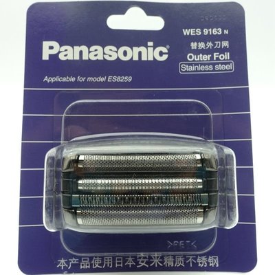 100原廠％Panasoni 國際牌刮鬍刀WES9163 ES-LA90 ES-LA70 ES8259 ES8901 外刃刀網