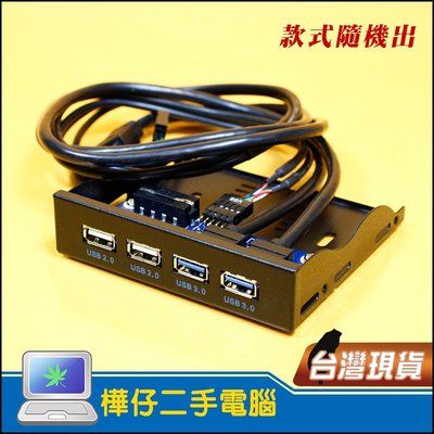 【樺仔3C】軟碟機位 USB3.0 加 USB2.0 擴充面板 可接原生19Pin 跟9Pin孔位 USB3.0軟碟機位擴充