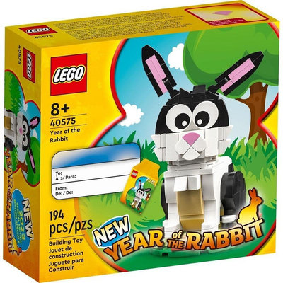 (全新未拆) 樂高 lego LEGO 40575 兔年 限定（也有 40207 40148 40235 40186）