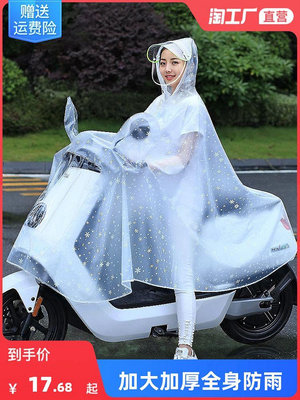 雨衣自行車雨披雙人長款全身防暴雨電瓶摩托車專用雨衣透明-實惠小店