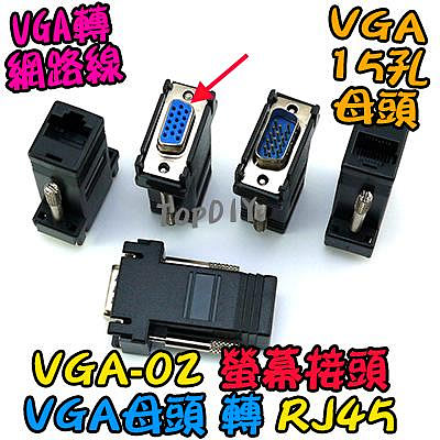 母頭【TopDIY】VGA-02 VGA 轉 網路接頭 監控 RJ45 螢幕線材 網路頭 Cat5 螢幕接頭 轉接頭