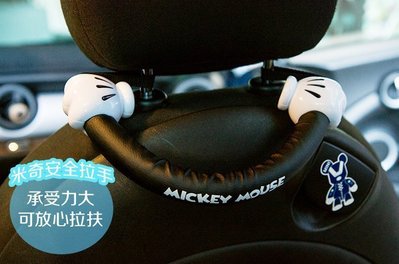 【熱賣精選】NAPOLEX米奇汽車椅背扶手車載車內飾品車用安全拉手車飾汽車用品(1對）-LK149188