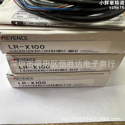 【現貨】基恩士LR-X100光電傳感器  LR-X100C LR-X100CG LR-X250 LR-X250C