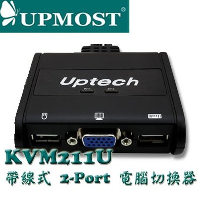 【MR3C】含稅 UPMOST Uptech KVM211U 2埠 帶線式 KVM 切換器 (USB)