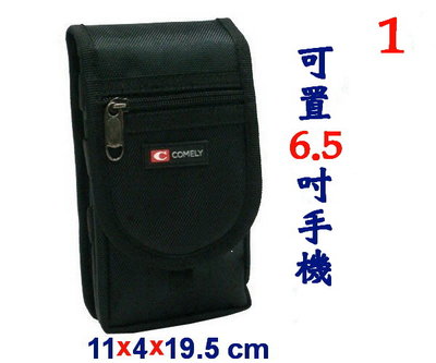 【IMAGEDUCK】M6397-1-(特價拍品)COMELY 直立腰包掀蓋(大)(黑)6.5吋
