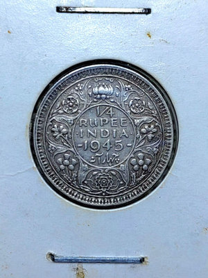 【亞洲】英屬印度1/4盧比銀幣 1945年喬治六世2.9克1081