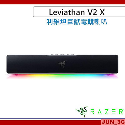 雷蛇 Razer Leviathan V2 X 利維坦巨獸 電競喇叭 V2 X 喇叭 USB-C/藍牙5.0/RGB喇叭