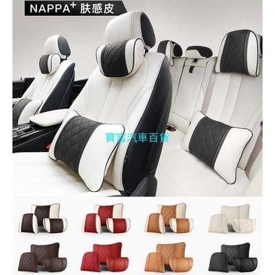 適用於   汽車頭枕 NAPPA膚感皮革 腰靠  保時捷汽車枕頭 頸枕 靠枕 腰靠墊 後排頭