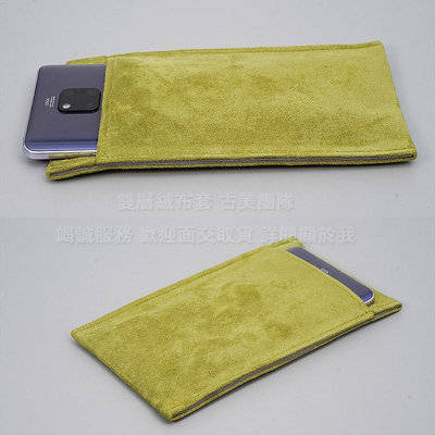 KGO現貨2免運雙層絨布套Samsung三星 S24 6.2吋 絨布袋手機袋 草綠手機套保護袋保護套收納袋