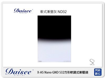 ☆閃新☆ Daisee X-AS NANO GND 100X150mm 軟式 方型漸層鏡 漸變灰 ND32 (公司貨)