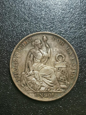 秘魯1916年1索爾大銀幣漿品38610