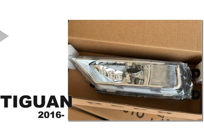 小傑車燈-新 福斯 VW TIGUAN 2016 2017 2018 16 17 18 年 原廠型 晶鑽 霧燈