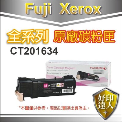 【好印達人+現貨】Fuji Xerox 富士全錄 CT201634 紅色原廠碳粉匣 適用CP305d/CM305df