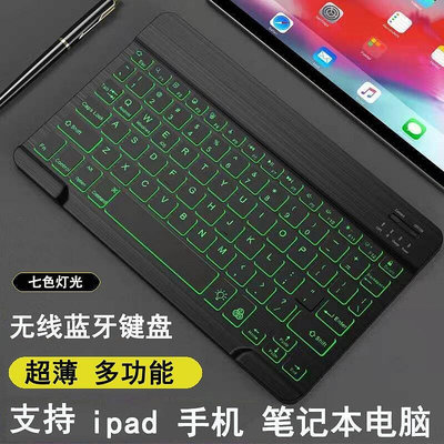 會發光的鍵盤鍵盤滑鼠組鍵盤 鍵盤套裝ipad平板筆記本超薄適用于安卓蘋果華為小米榮耀