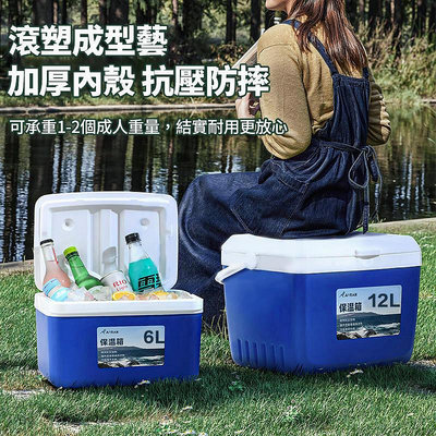 現貨：：臺灣 6L 冰桶 保溫箱 保冷箱 保冰桶 保冰箱 保溫桶 露營冰桶 冰桶露營 戶外保冰桶 釣魚箱 送冰袋