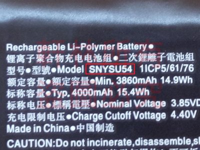軒林-全新SNYSU54電池 適用SONY Xperia 1 II XQ-AT52 Xperia 5 ii #H171G