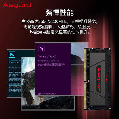 阿斯加特 DDR4 8G 16G 32G 2666/3200 筆電電腦記憶體 AS系列