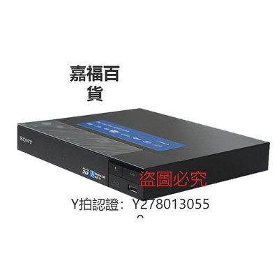CD機 Sony/索尼 BDP-S5500 3D藍光高清dvd影碟機 USB硬盤播放機器 WIFI