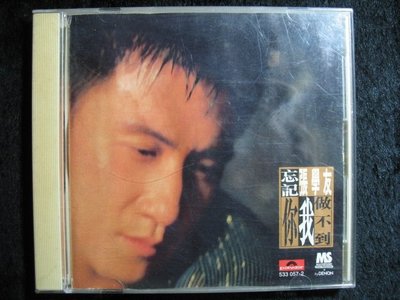 張學友 - 忘記你我做不到 - 1996年寶麗金香港首版 - 碟片9成新 - 201元起標.. M119