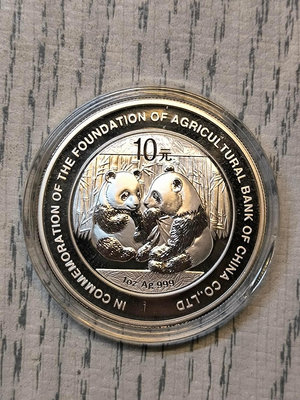 2009 年中國農業銀行成立熊貓加字紀念銀幣
