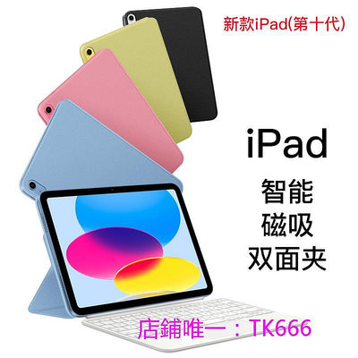 ipad保護套適用于ipad10保護套10.9英寸ipadpro保護殼11寸ipadair4/5全包皮套新款蘋果ipad