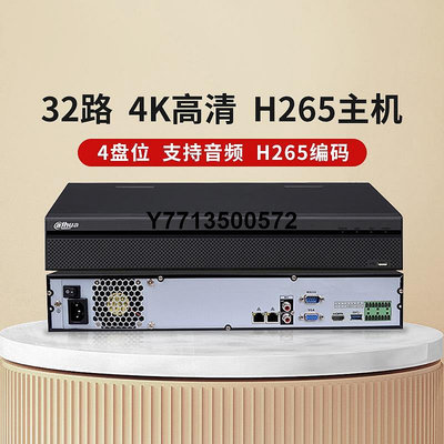 大華DH-NVR4432-HDS2/I 大華32路4盤網絡硬碟錄像機4K數字高清