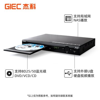 特賣-DVD播放音機 播放器GIEC杰科BDP-G2805 4K藍光播放機dvd影碟機高清evd碟片播放器家用