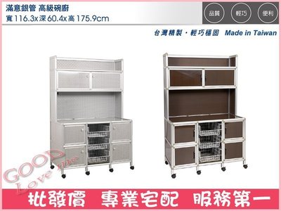 《娜富米家具》SZH-36-5 鋁製家具/滿意銀管3.8尺高級碗櫥櫃~ 含運價7800元【雙北市含搬運組裝】