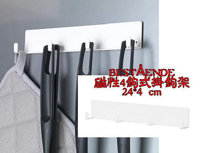 ╭☆卡森小舖☆╮【IKEA】全新BESTÅENDE 磁性4鉤式掛鉤架-鄉村風-絕版限量搶購