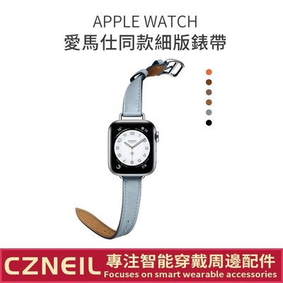 下殺-愛馬仕同款 真皮錶帶 細版錶帶 Apple watch錶帶 4 5 6 SE iwatch7 41/40/45