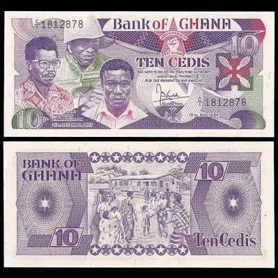 全新UNC 加納10塞地 紙幣 外國錢幣 1984年 P-23 紙幣 紙鈔 紀念鈔【悠然居】42