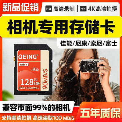 相機記憶體卡64g佳能索尼富士尼康數碼相機32g高速sd存儲卡2g儲存卡