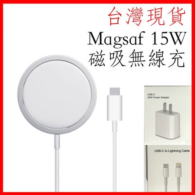 台灣現貨 Apple MagSafe 15w 磁吸無線充電器 充電盤 無線充電盤 磁吸充電器 快充 蘋果充電器