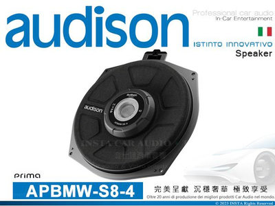 音仕達汽車音響 AUDISON 義大利 APBMW-S8-4 8吋 BMW MINI 專用超低音喇叭 重低音喇叭 4Ω