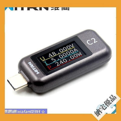 【現貨】品質加碼WITRN維簡C2測試儀USB電壓電流表type-c直通PD3.1檢測快充48vEPR