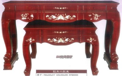 【DH】商品貨號W14-01商品名稱《龍門》7尺紅木小拉米神桌。敬神懷舊，追思道遠。木匠師傅精心製作。主要地區免運費