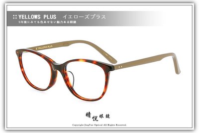 【睛悦眼鏡】簡約風格 低調雅緻 日本手工眼鏡 YELLOWS PLUS 40302